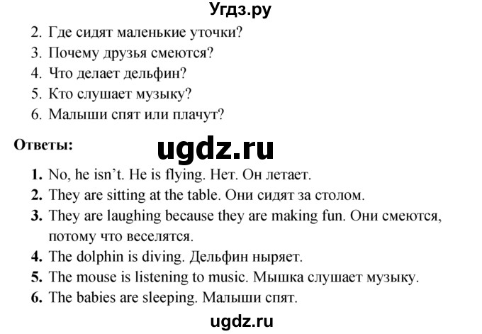 ГДЗ (решебник) по английскому языку 5 класс М.З. Биболетова / unit 3 / section 1-3 / 40(продолжение 2)