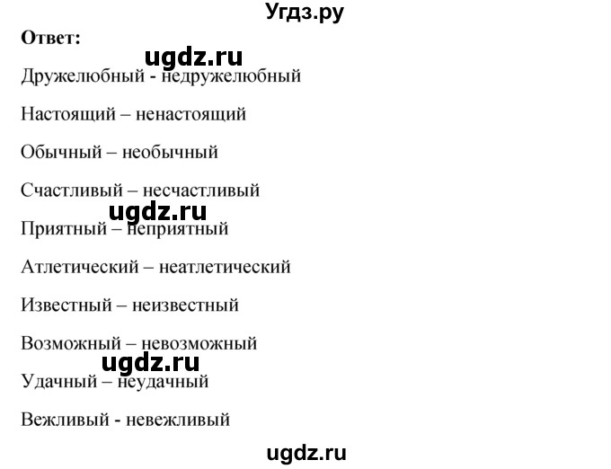 ГДЗ (решебник) по английскому языку 5 класс М.З. Биболетова / unit 3 / section 1-3 / 8(продолжение 2)