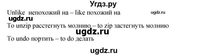 ГДЗ (решебник) по английскому языку 5 класс М.З. Биболетова / unit 3 / section 1-3 / 9(продолжение 2)