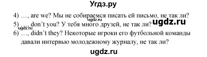 ГДЗ (решебник) по английскому языку 5 класс М.З. Биболетова / unit 3 / section 4 / 1(продолжение 2)