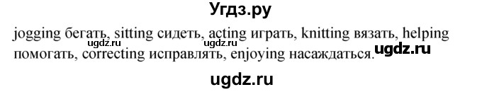 ГДЗ (решебник) по английскому языку 5 класс М.З. Биболетова / unit 3 / section 4 / 11(продолжение 2)