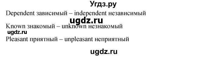 ГДЗ (решебник) по английскому языку 5 класс М.З. Биболетова / unit 3 / section 4 / 3(продолжение 2)