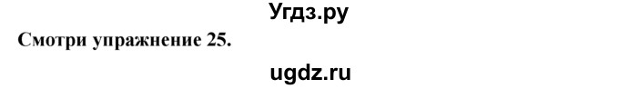 ГДЗ (решебник) по английскому языку 5 класс М.З. Биболетова / unit 3 / section 4 / 9(продолжение 2)