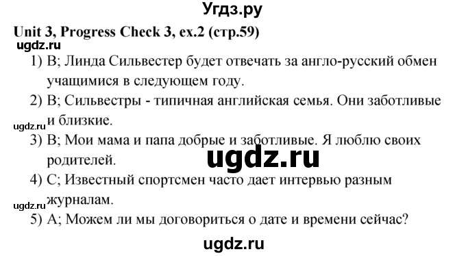 ГДЗ (решебник) по английскому языку 5 класс М.З. Биболетова / unit 3 / progress check / 2