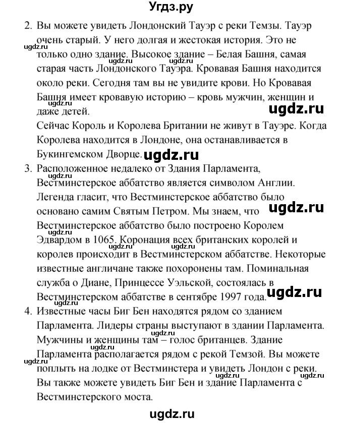 ГДЗ (решебник) по английскому языку 5 класс М.З. Биболетова / unit 4 / section 1-4 / 16(продолжение 2)