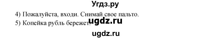 ГДЗ (решебник) по английскому языку 5 класс М.З. Биболетова / unit 4 / section 1-4 / 19(продолжение 2)