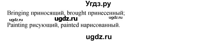 ГДЗ (решебник) по английскому языку 5 класс М.З. Биболетова / unit 4 / section 1-4 / 30(продолжение 2)