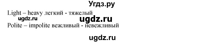 ГДЗ (решебник) по английскому языку 5 класс М.З. Биболетова / unit 4 / section 5 / 3(продолжение 2)