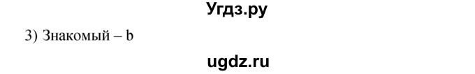 ГДЗ (решебник) по английскому языку 5 класс М.З. Биболетова / unit 4 / progress check / 1(продолжение 2)