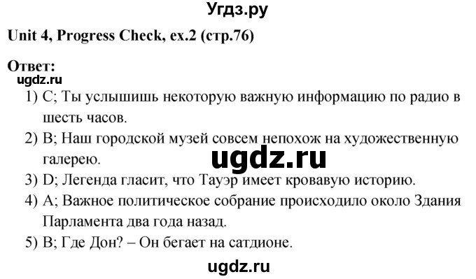 ГДЗ (решебник) по английскому языку 5 класс М.З. Биболетова / unit 4 / progress check / 2