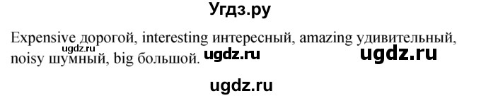 ГДЗ (решебник) по английскому языку 5 класс М.З. Биболетова / unit 5 / section 1-3 / 15(продолжение 2)