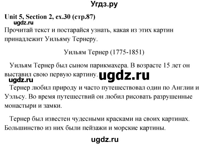 ГДЗ (решебник) по английскому языку 5 класс М.З. Биболетова / unit 5 / section 1-3 / 30