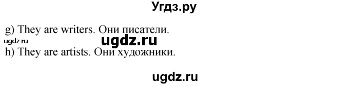 ГДЗ (решебник) по английскому языку 5 класс М.З. Биболетова / unit 5 / section 1-3 / 41(продолжение 2)