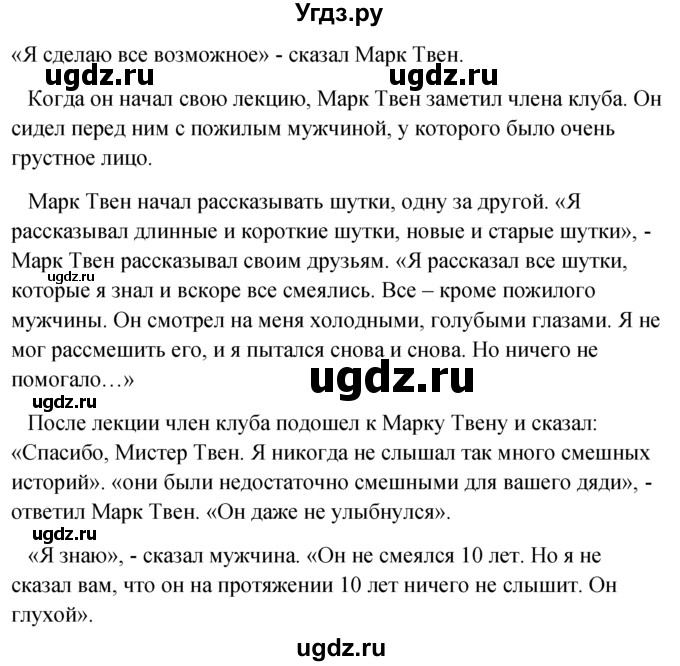 ГДЗ (решебник) по английскому языку 5 класс М.З. Биболетова / unit 5 / section 1-3 / 48(продолжение 2)
