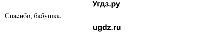 ГДЗ (решебник) по английскому языку 5 класс М.З. Биболетова / unit 5 / section 1-3 / 9(продолжение 2)