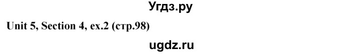 ГДЗ (решебник) по английскому языку 5 класс М.З. Биболетова / unit 5 / section 4 / 2