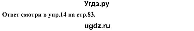ГДЗ (решебник) по английскому языку 5 класс М.З. Биболетова / unit 5 / section 4 / 5(продолжение 2)