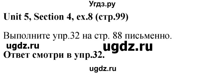 ГДЗ (решебник) по английскому языку 5 класс М.З. Биболетова / unit 5 / section 4 / 8