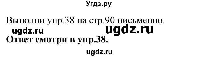 ГДЗ (решебник) по английскому языку 5 класс М.З. Биболетова / unit 5 / section 4 / 9(продолжение 2)