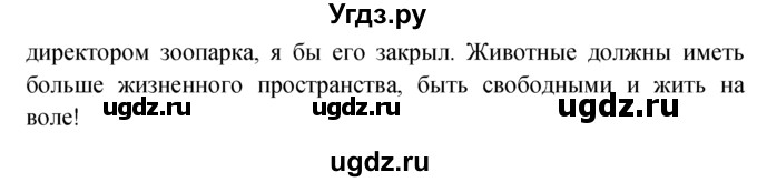 ГДЗ (решебник) по английскому языку 5 класс М.З. Биболетова / unit 6 / section 1-4 / 12(продолжение 2)
