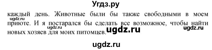 ГДЗ (решебник) по английскому языку 5 класс М.З. Биболетова / unit 6 / section 1-4 / 14(продолжение 3)