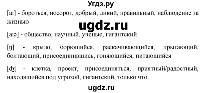 ГДЗ (решебник) по английскому языку 5 класс М.З. Биболетова / unit 6 / section 1-4 / 2(продолжение 2)