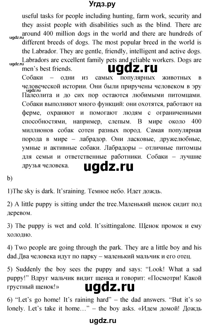 ГДЗ (решебник) по английскому языку 5 класс М.З. Биболетова / unit 6 / section 1-4 / 23(продолжение 2)