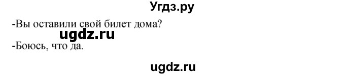 ГДЗ (решебник) по английскому языку 5 класс М.З. Биболетова / unit 6 / section 1-4 / 27(продолжение 2)