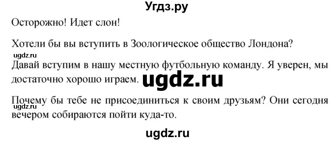 ГДЗ (решебник) по английскому языку 5 класс М.З. Биболетова / unit 6 / section 1-4 / 8(продолжение 2)