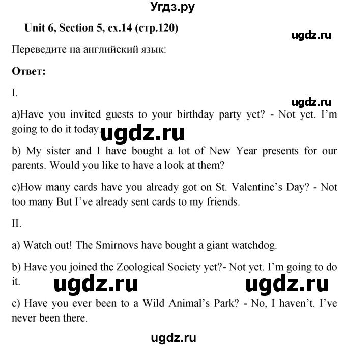 ГДЗ (решебник) по английскому языку 5 класс М.З. Биболетова / unit 6 / section 5 / 14