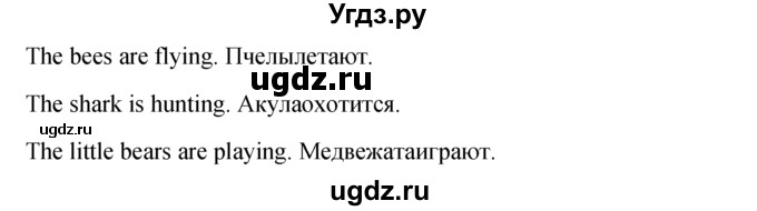 ГДЗ (решебник) по английскому языку 5 класс М.З. Биболетова / unit 6 / section 5 / 4(продолжение 2)