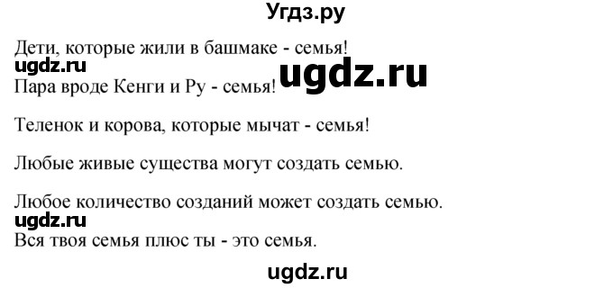 ГДЗ (решебник) по английскому языку 5 класс М.З. Биболетова / unit 7 / section 1-4 / 18(продолжение 2)