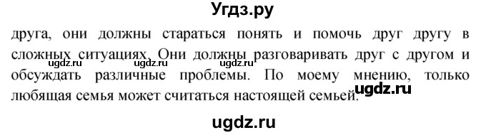 ГДЗ (решебник) по английскому языку 5 класс М.З. Биболетова / unit 7 / section 1-4 / 19(продолжение 2)