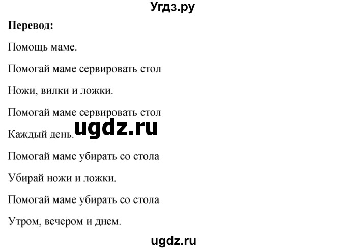 ГДЗ (решебник) по английскому языку 5 класс М.З. Биболетова / unit 7 / section 1-4 / 25(продолжение 2)