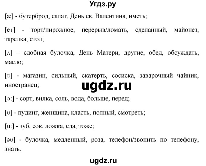 ГДЗ (решебник) по английскому языку 5 класс М.З. Биболетова / unit 7 / section 1-4 / 31(продолжение 2)