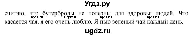 ГДЗ (решебник) по английскому языку 5 класс М.З. Биболетова / unit 7 / section 1-4 / 34(продолжение 2)