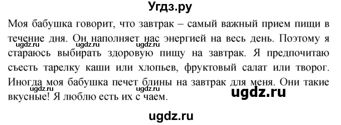 ГДЗ (решебник) по английскому языку 5 класс М.З. Биболетова / unit 7 / section 1-4 / 39(продолжение 2)