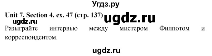 ГДЗ (решебник) по английскому языку 5 класс М.З. Биболетова / unit 7 / section 1-4 / 47