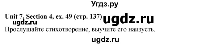 ГДЗ (решебник) по английскому языку 5 класс М.З. Биболетова / unit 7 / section 1-4 / 49