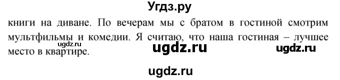 ГДЗ (решебник) по английскому языку 5 класс М.З. Биболетова / unit 7 / section 1-4 / 51(продолжение 2)