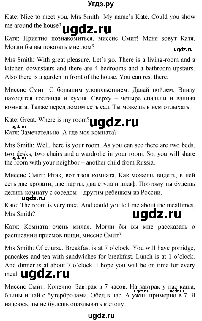 ГДЗ (решебник) по английскому языку 5 класс М.З. Биболетова / unit 7 / section 1-4 / 55(продолжение 2)