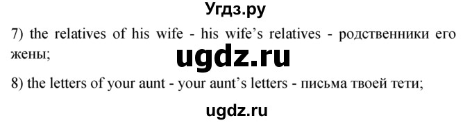 ГДЗ (решебник) по английскому языку 5 класс М.З. Биболетова / unit 7 / section 1-4 / 7(продолжение 2)