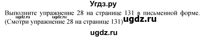 ГДЗ (решебник) по английскому языку 5 класс М.З. Биболетова / unit 7 / section 5 / 14(продолжение 2)