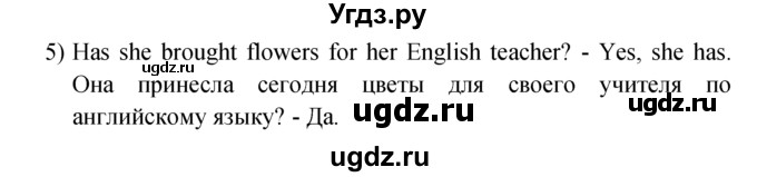 ГДЗ (решебник) по английскому языку 5 класс М.З. Биболетова / unit 7 / section 5 / 6(продолжение 2)