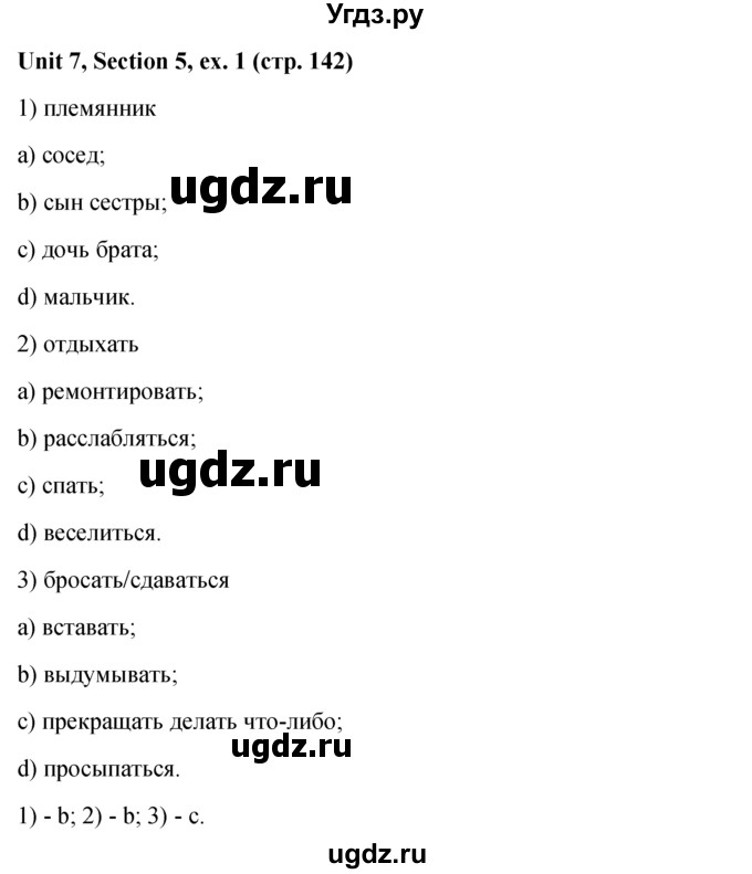 ГДЗ (решебник) по английскому языку 5 класс М.З. Биболетова / unit 7 / progress check / 1