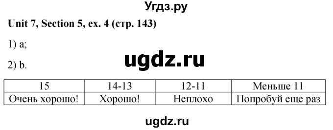 ГДЗ (решебник) по английскому языку 5 класс М.З. Биболетова / unit 7 / progress check / 4