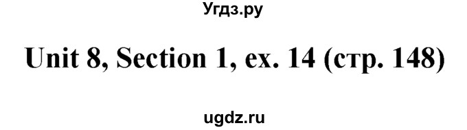 ГДЗ (решебник) по английскому языку 5 класс М.З. Биболетова / unit 8 / section 1-3 / 14