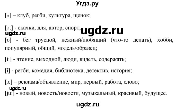 ГДЗ (решебник) по английскому языку 5 класс М.З. Биболетова / unit 8 / section 1-3 / 2(продолжение 2)