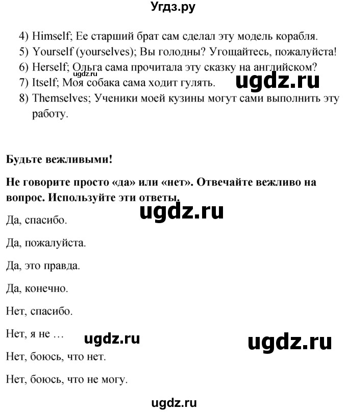 ГДЗ (решебник) по английскому языку 5 класс М.З. Биболетова / unit 8 / section 1-3 / 31(продолжение 2)