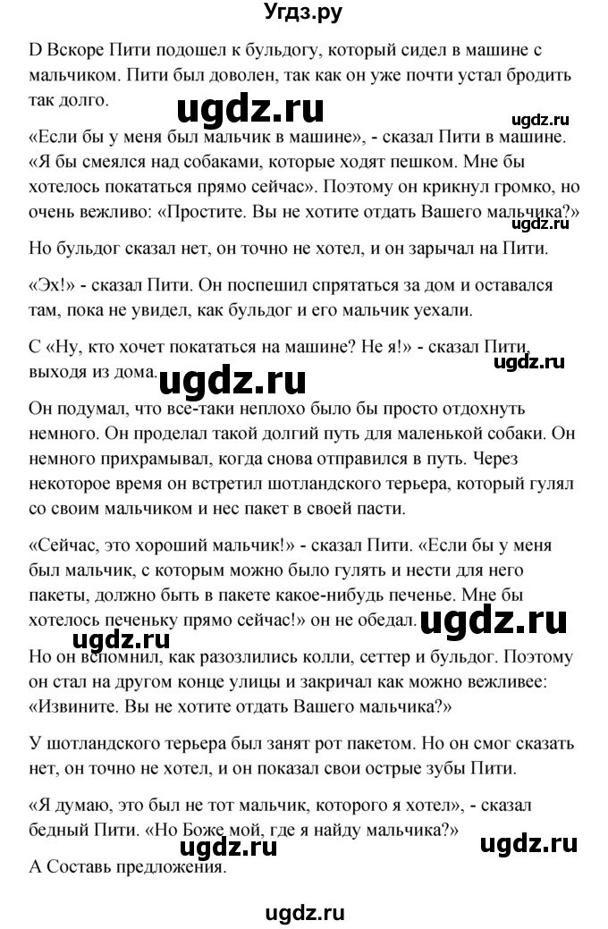 ГДЗ (решебник) по английскому языку 5 класс М.З. Биболетова / unit 8 / section 1-3 / 42(продолжение 3)